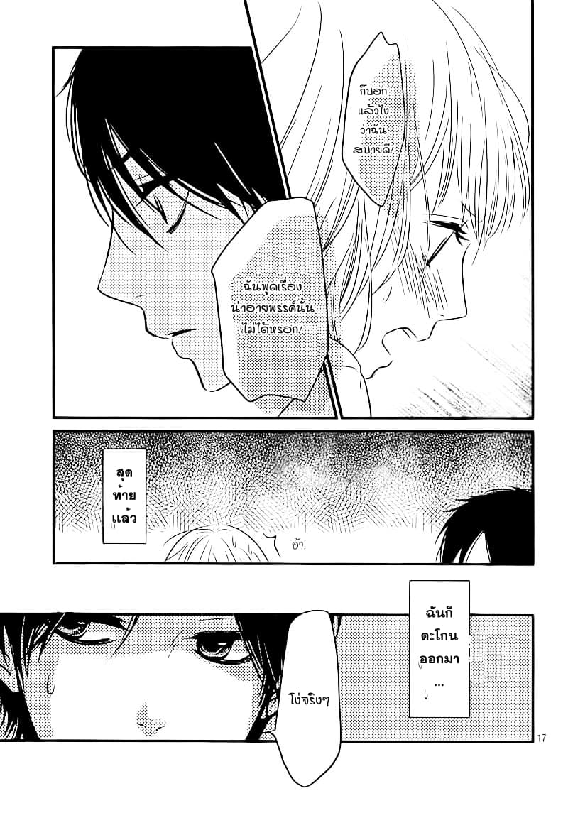 Akuma de Koi Shiyou 3-3