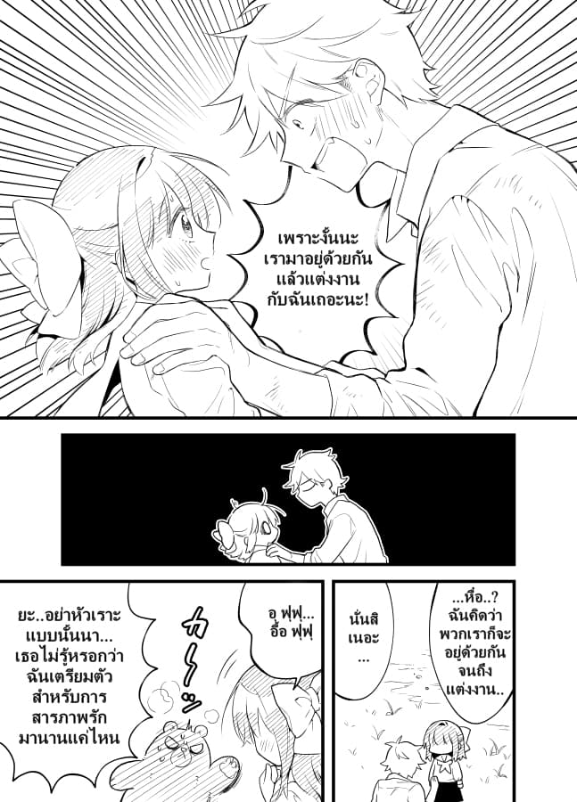 Tale of a Girl and a Delinquent Who's Bad with Women 20-20