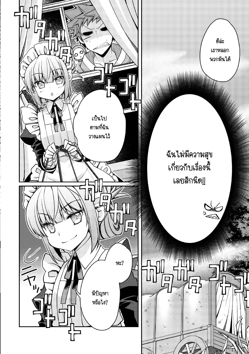 Yankee Wa Isekai De Seirei Ni Aisaremasu 13-13