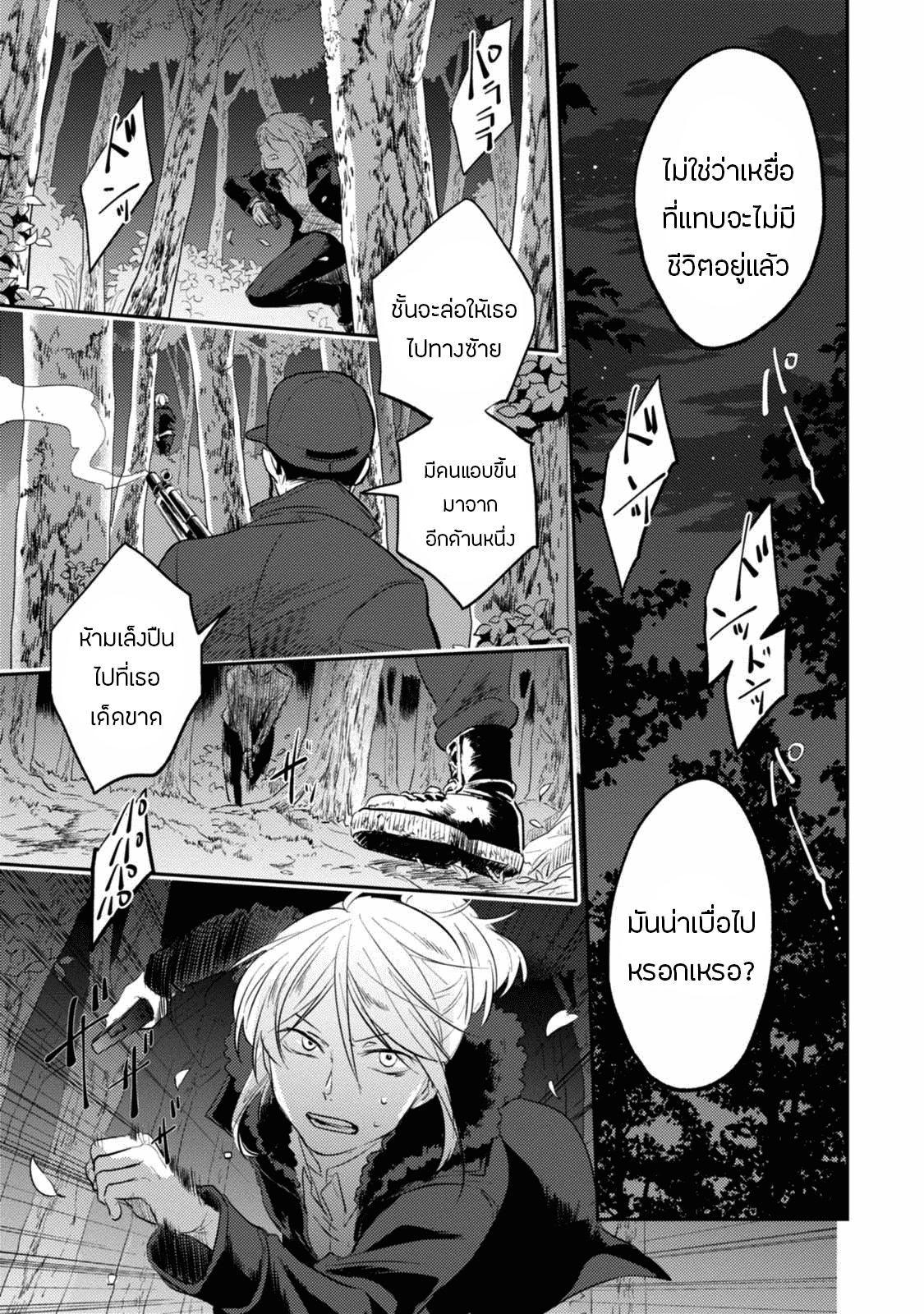 Koroshi Ai 30-Reunion