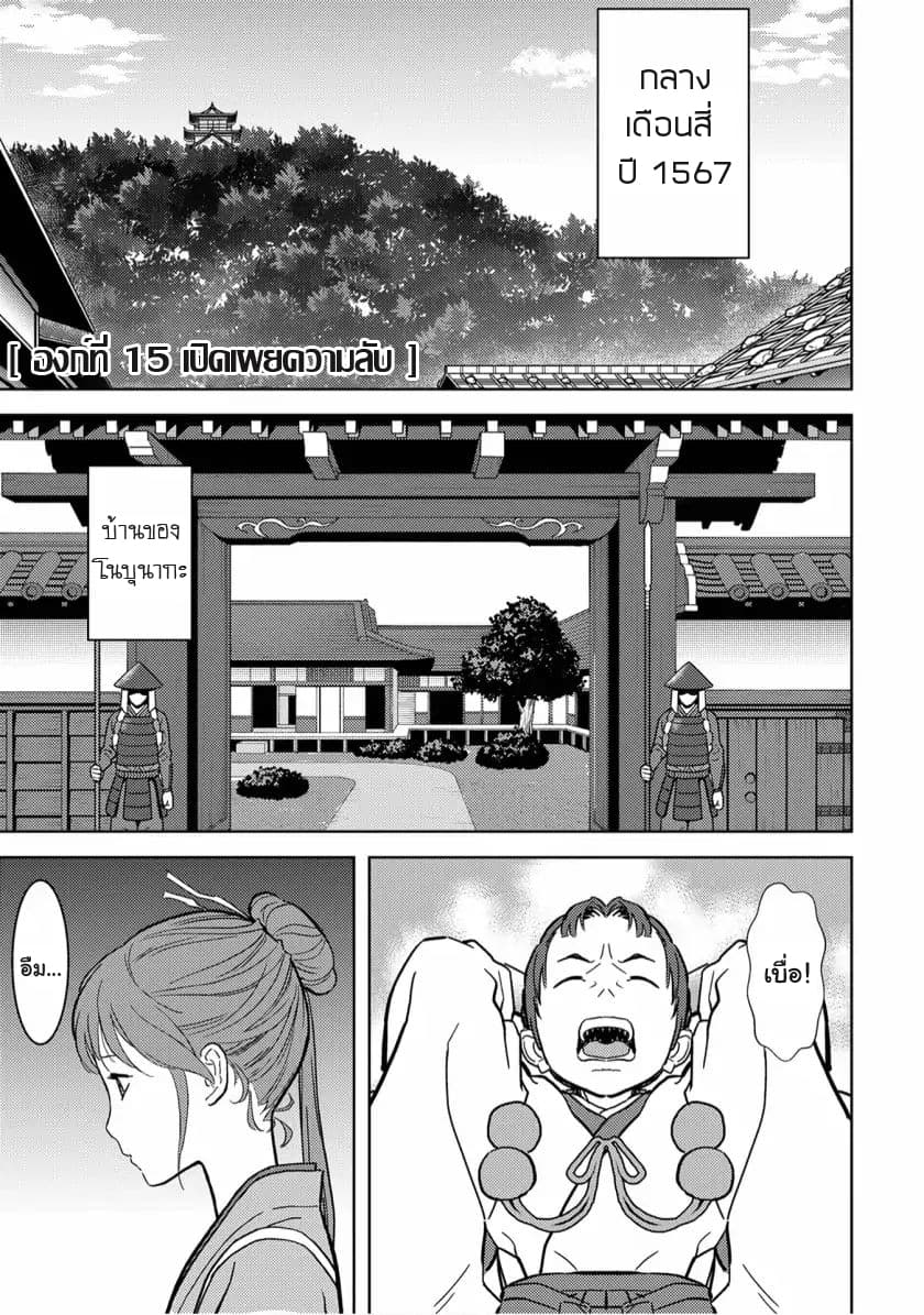 Sengoku Komachi Kuroutan: Noukou Giga 15-เปิดเผยความลับ