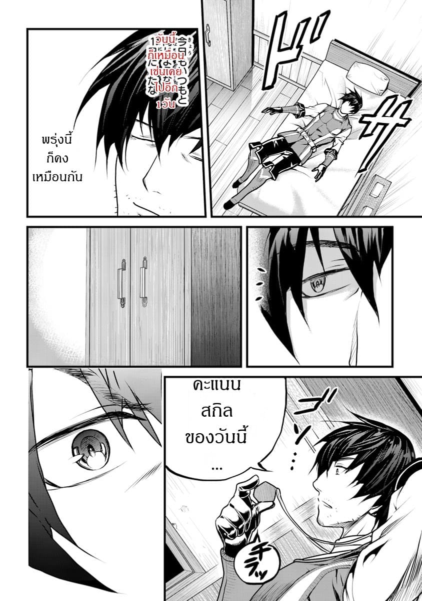 Yakudatazu Skill ni Jinsei o Sosogikomi 25-nen, Imasara Saikyou no Boukentan Midori Kashi no Akira 1-1