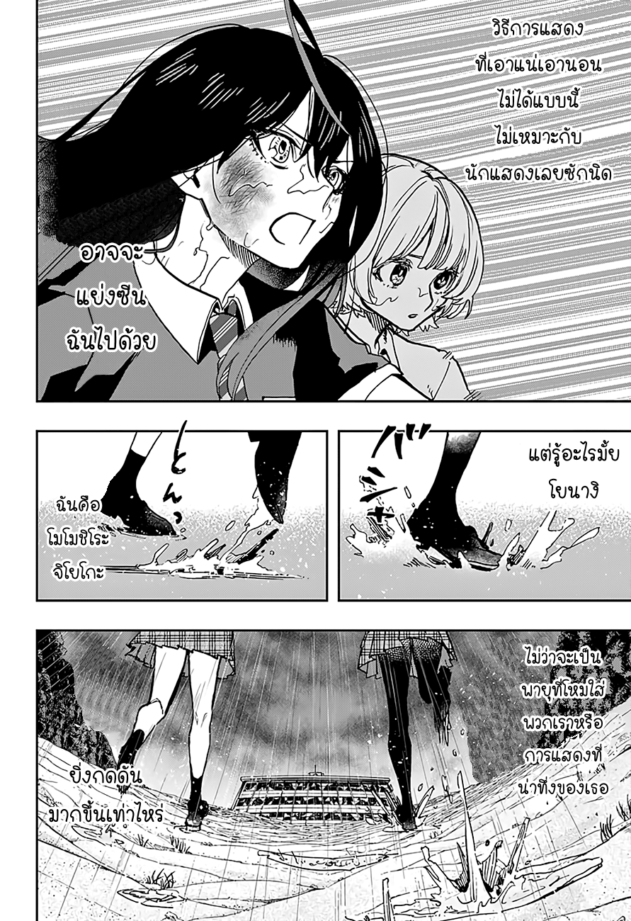 ACT-AGE 21-21