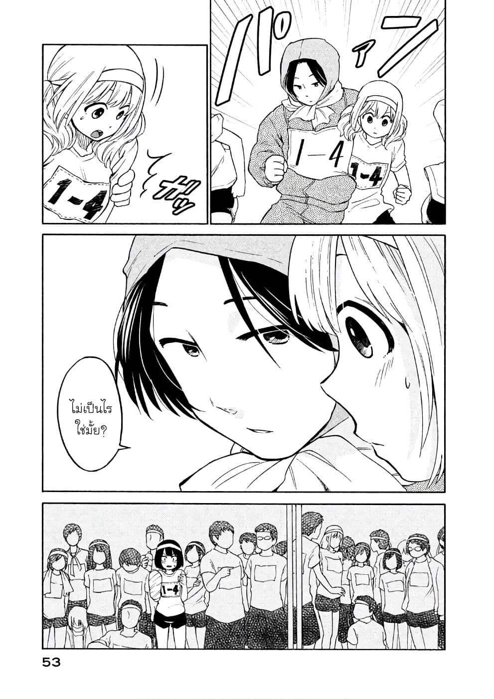 Oogami-san, Dadamore desu 13-ผิดที่หึงเกินไป