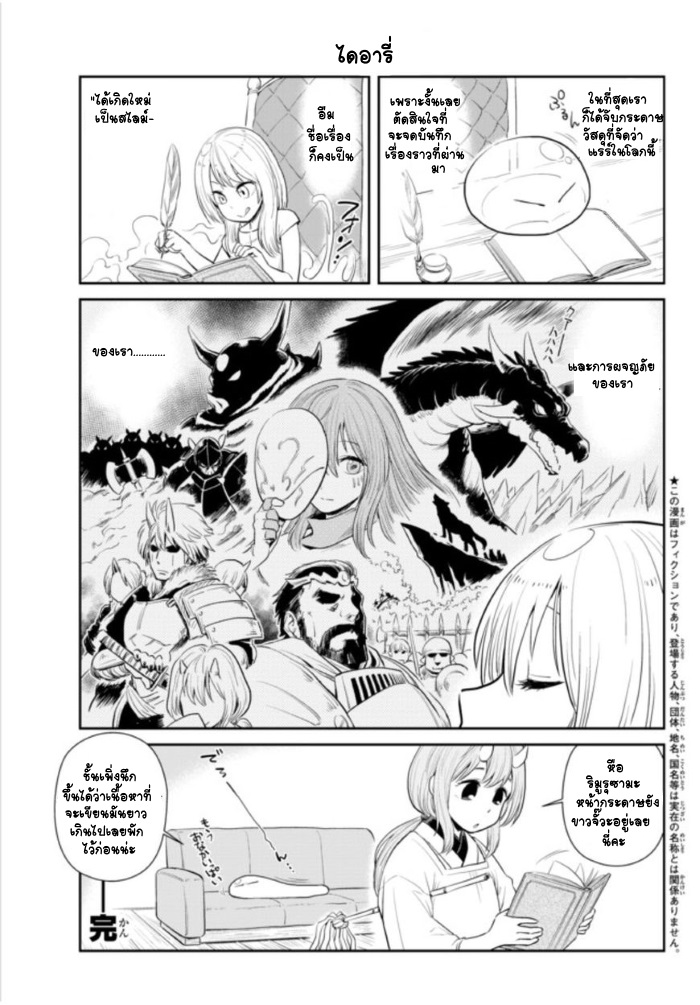 TenSura Nikki Tensei Shitara Slime Datta Ken 1-1