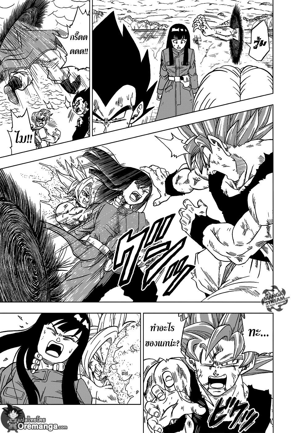 Dragon Ball Super 25-โกคู!? หรือซามัส!?