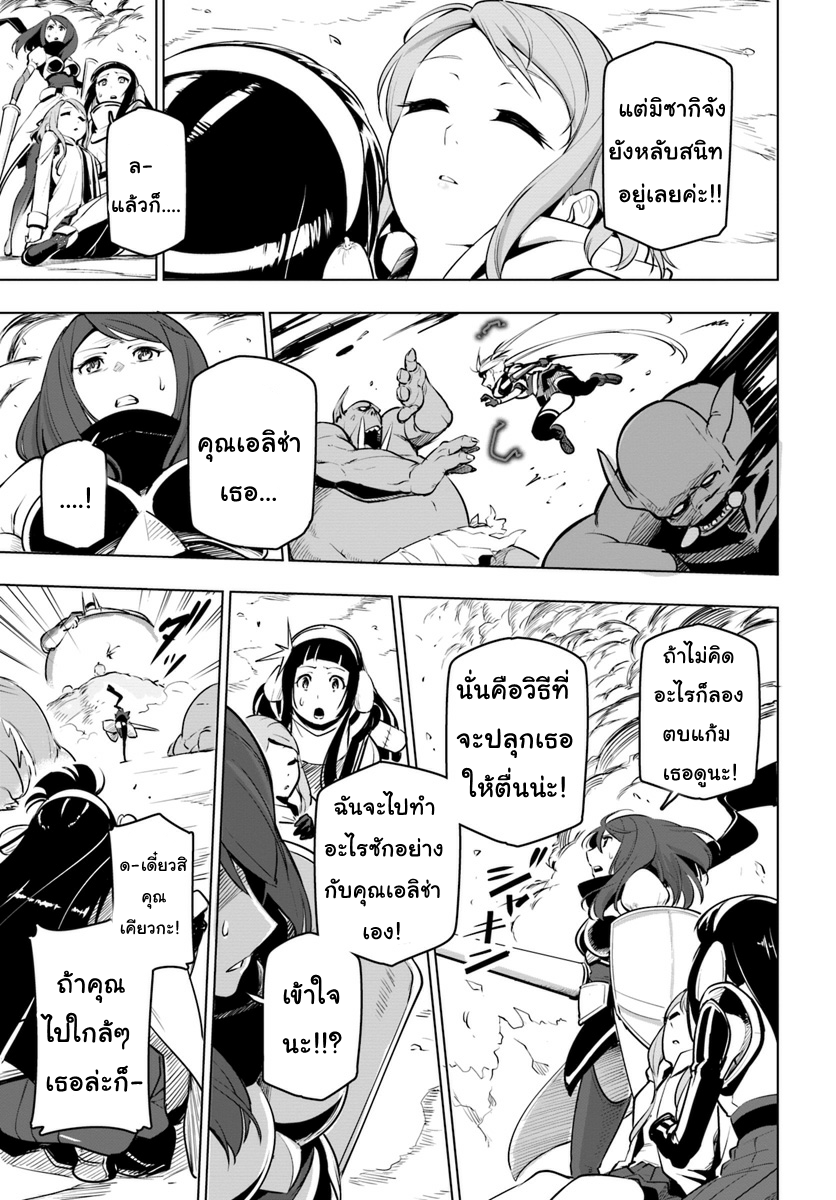 Sekai Saikyou No Kouei: Meikyuukoku No Shinjin Tansakusha 8-เลือด