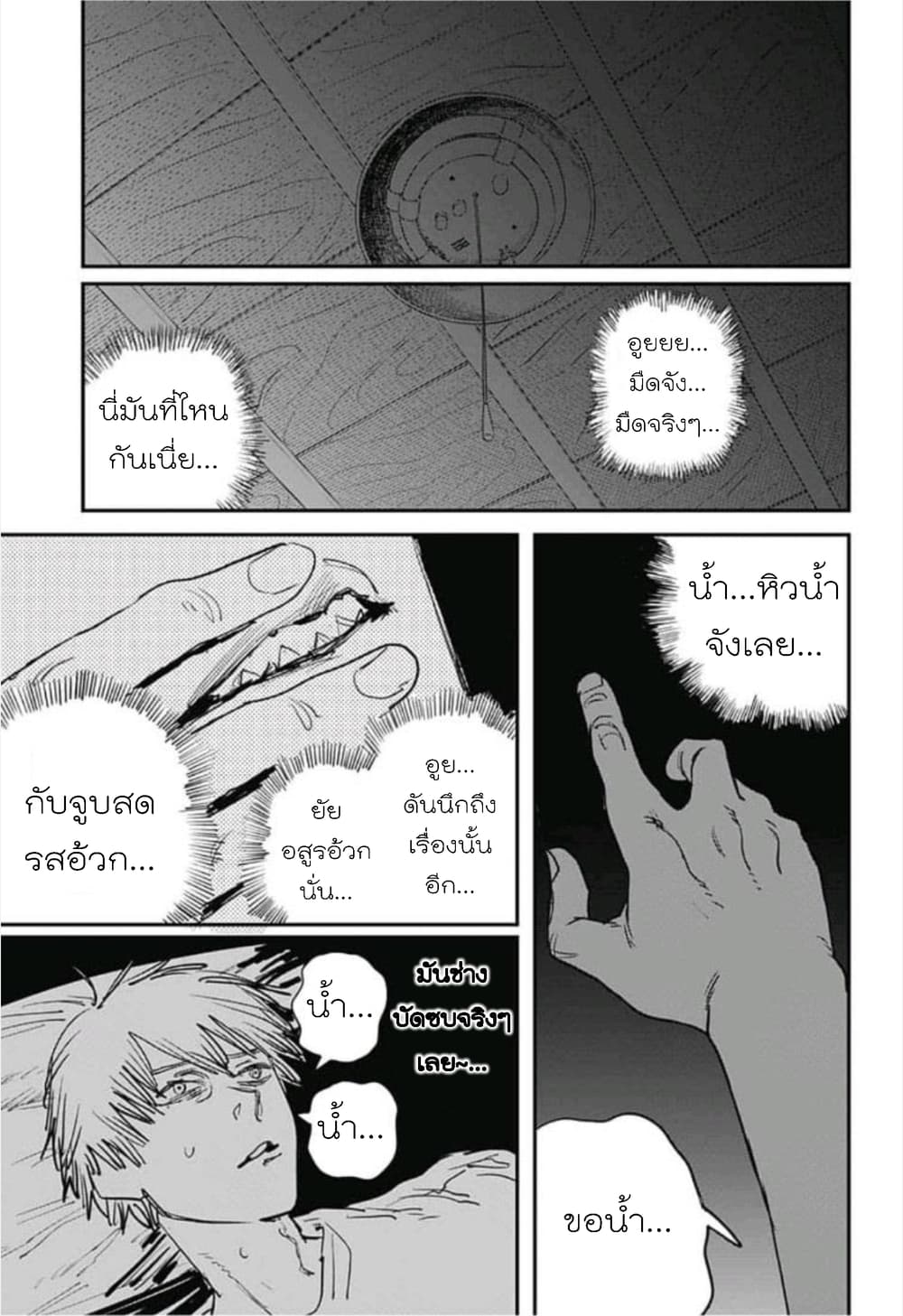 Chainsaw Man 21-รสจูบ + ภาพจากรวมเล่ม2
