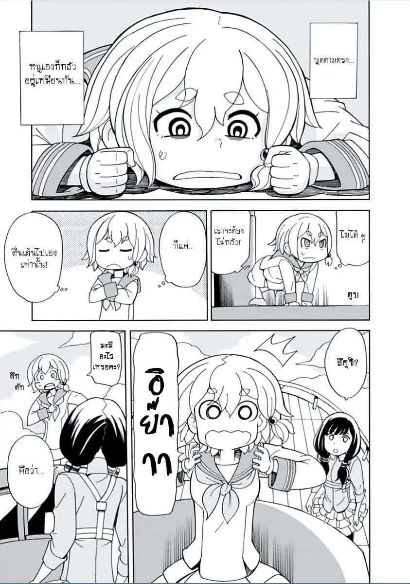 Asebi to Sora Sekai no Boukensha 8-สึคุชิและอาเซบิ