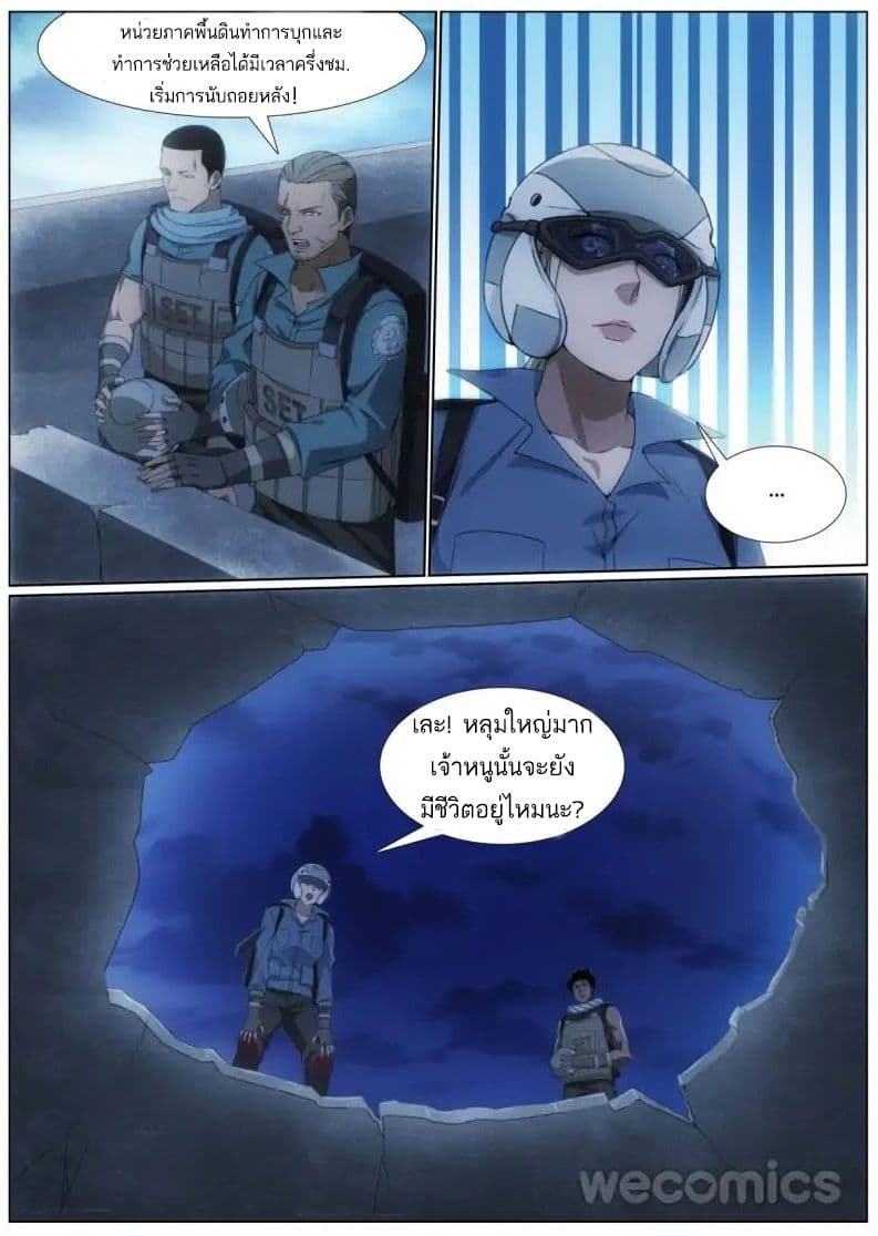 Mu Lian's Haunted Metropolis 2-2