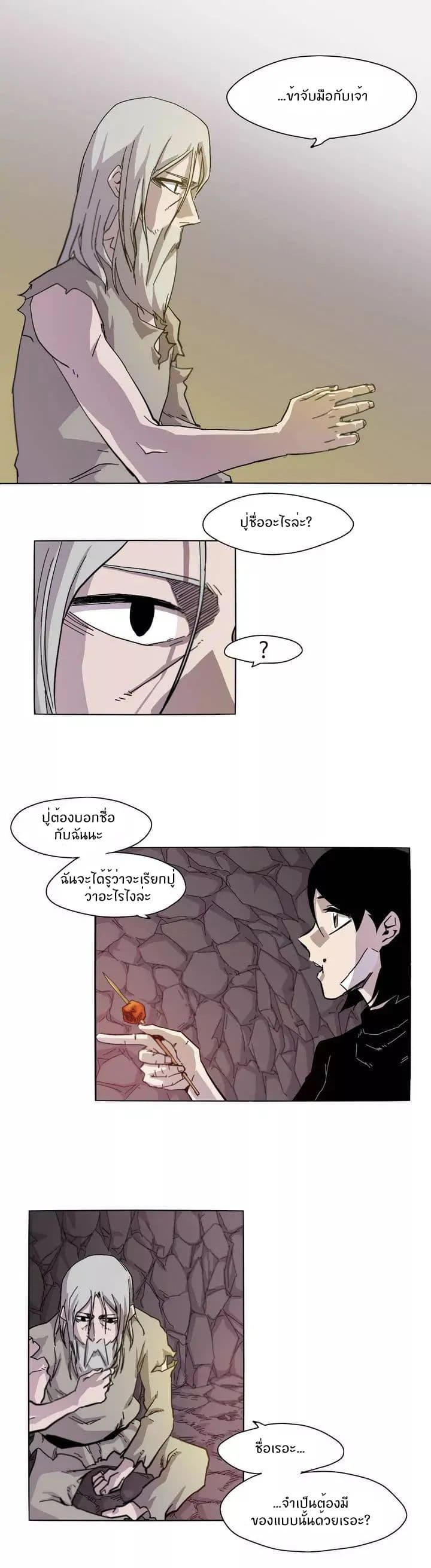 Epic of Gilgamesh 2-2