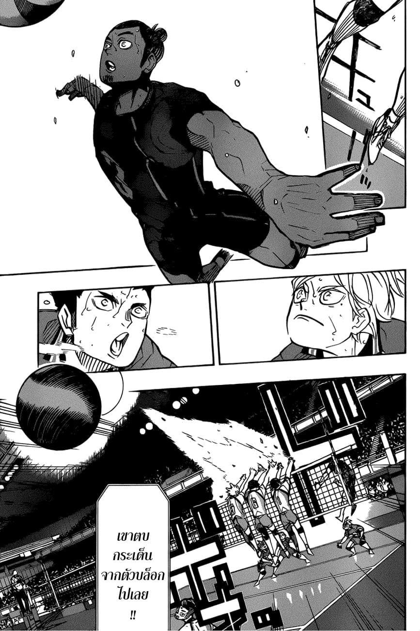 Haikyuu!! 354-ทำอย่างดีที่สุดเพื่อเพื่อนร่วมทีมของฉัน