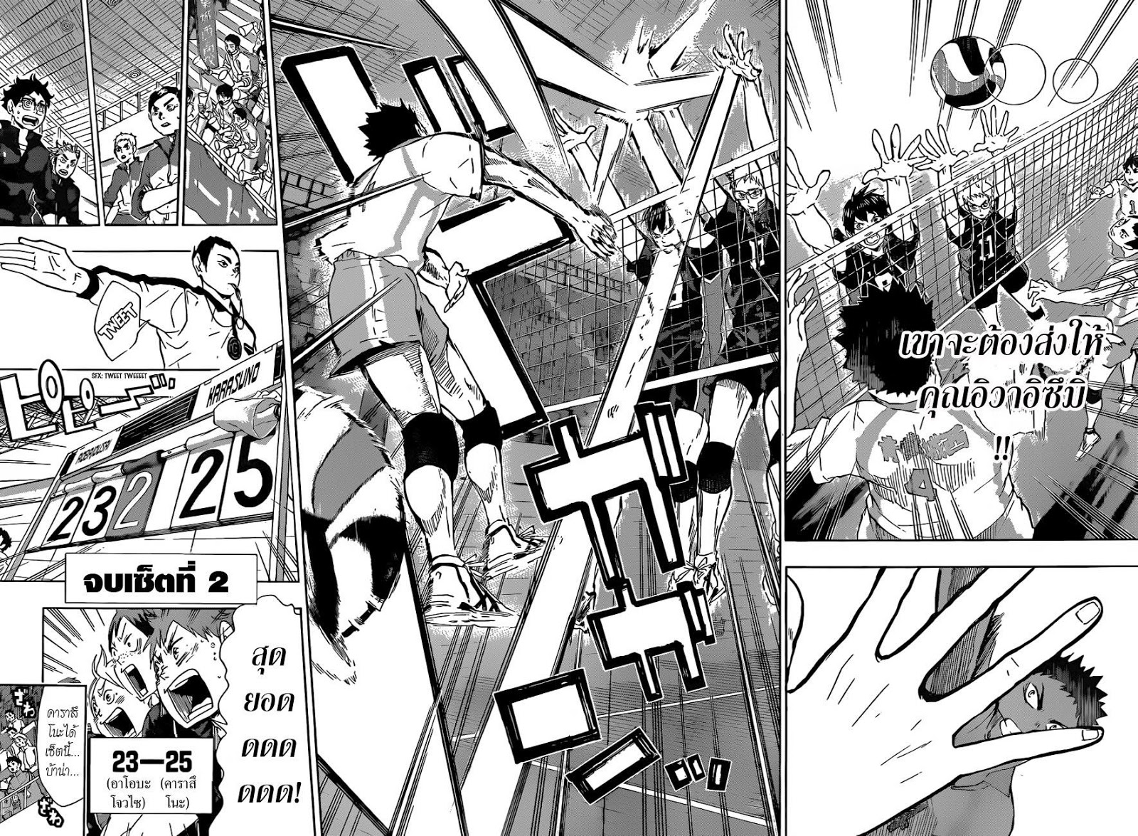 Haikyuu!! 60-ความก้าวหน้า