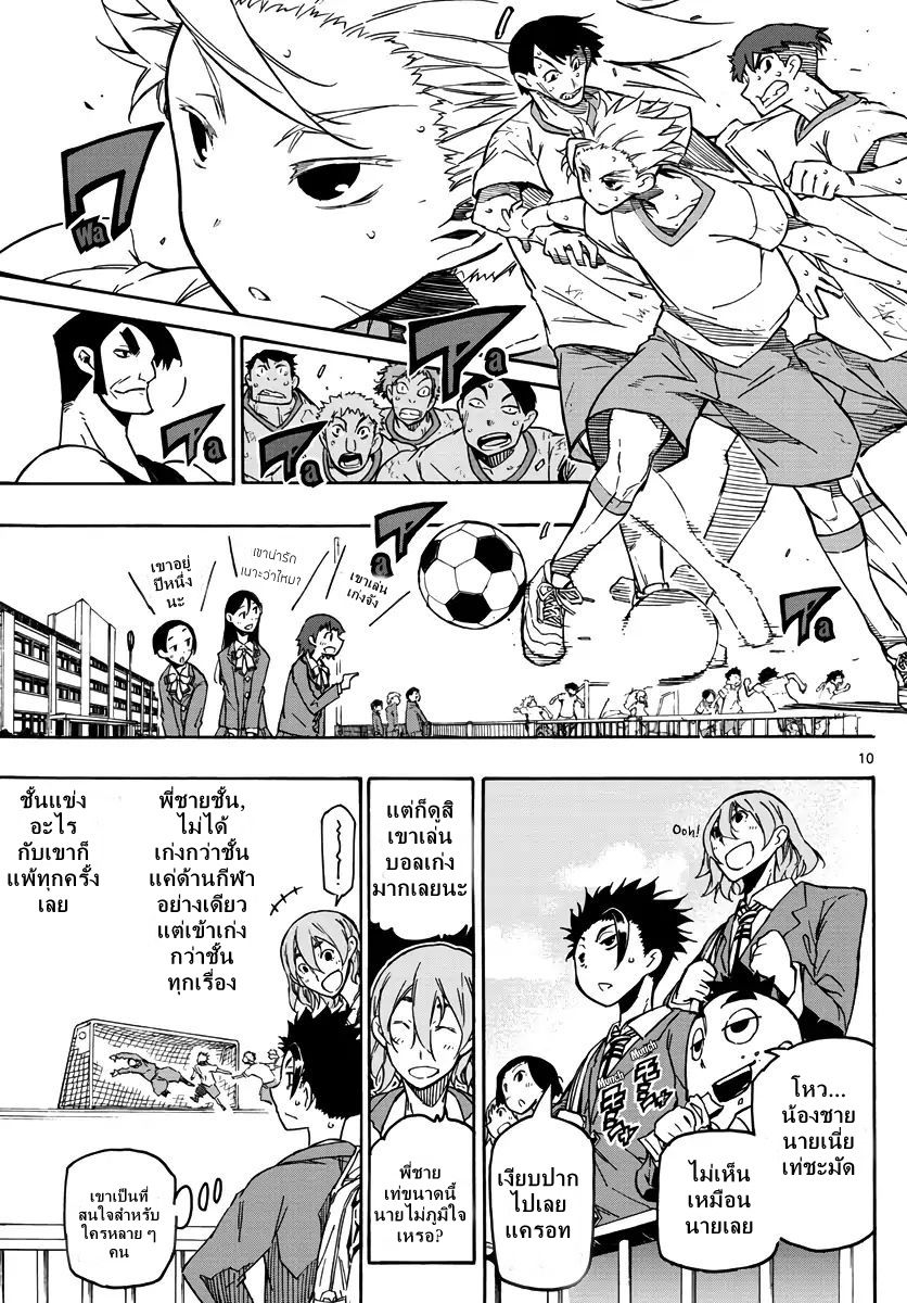 Gofun-go no Sekai 1-1