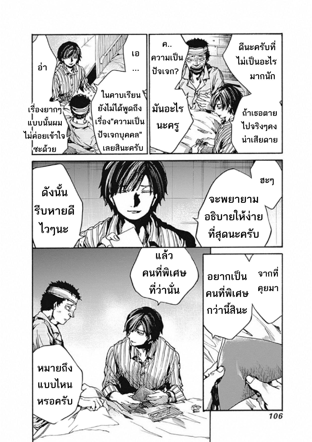 Koko wa Ima kara Rinri desu. จากนี้จะเข้าสู่บทเรียนวิชาจริยศาสตร์ 8-8