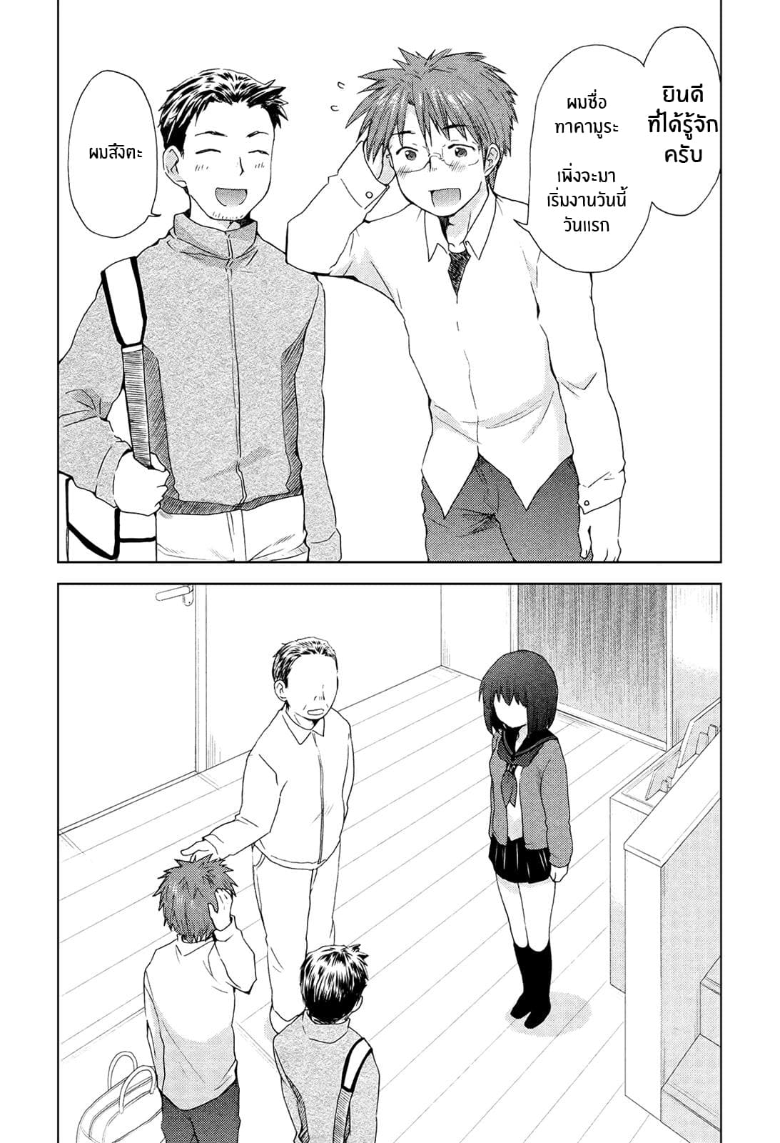 Henjo - Hen na Joshi Kousei Amaguri Senko 1-1