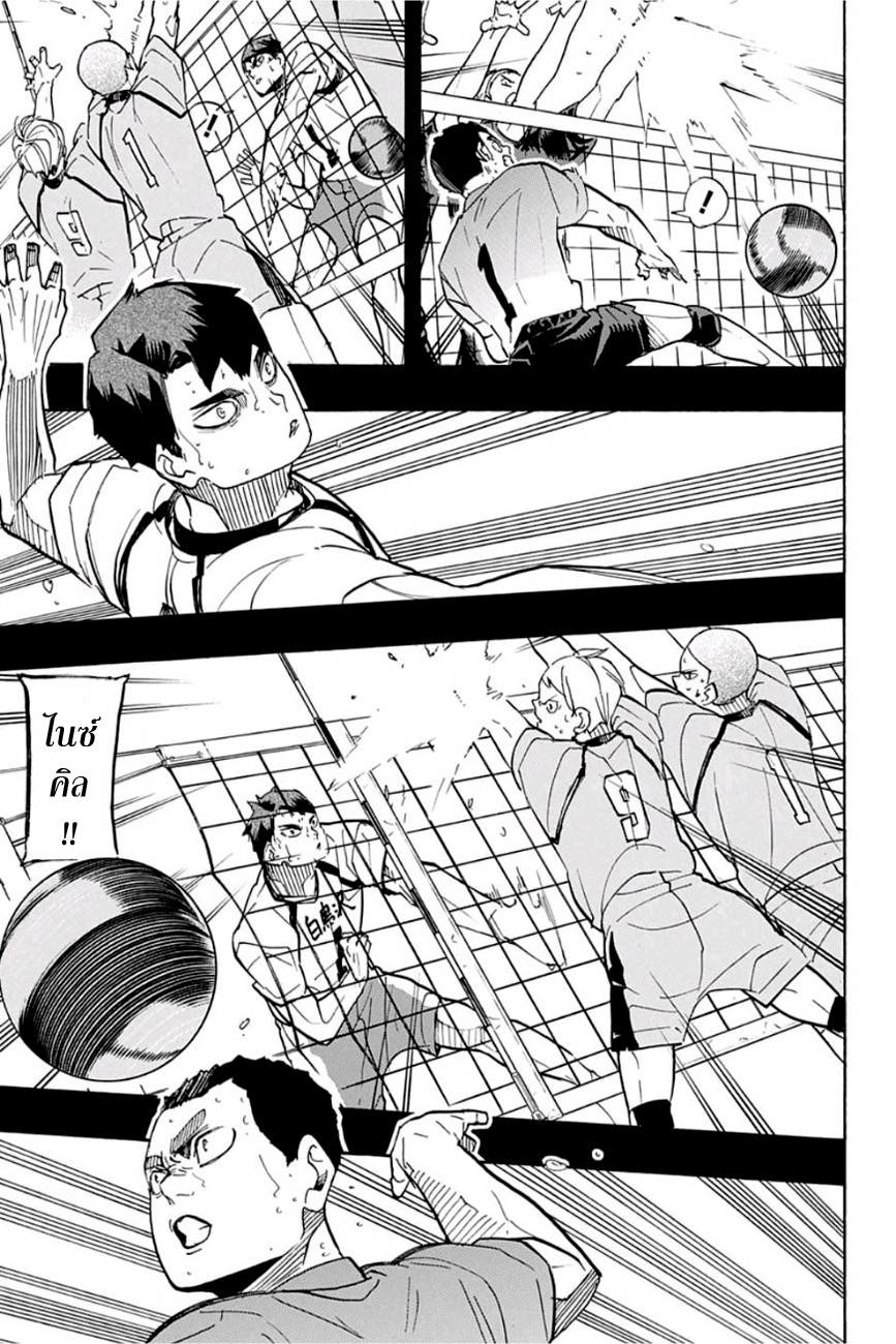 Haikyuu!! 329-เอซท็อป 3 ระดับประเทศ