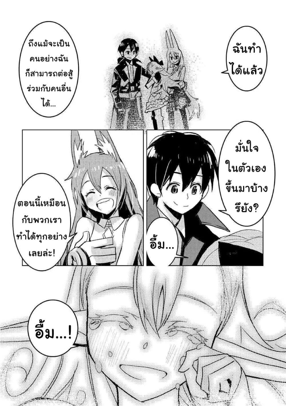 Kuro no Souzou Shoukanshi - Tenseisha no Hangyaku 23-23