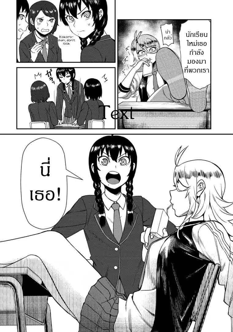 Bad Girl-Exorcist Reina 1-1