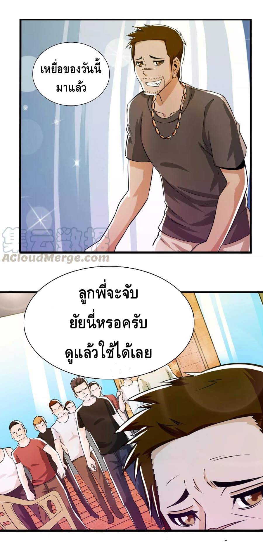 The Master Servant in The City ซินแสเกรียนเซียนฮวงจุ้ย 2-2