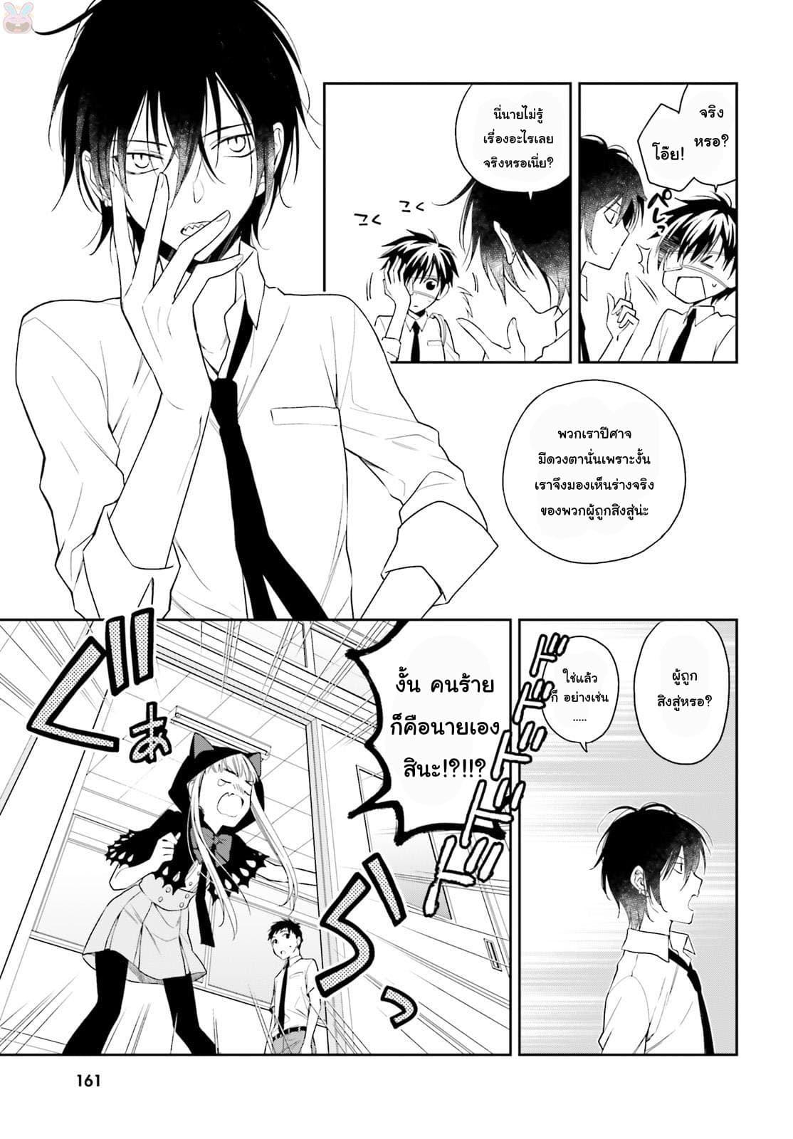 Kono Sekai wa Tsuite iru 2-2