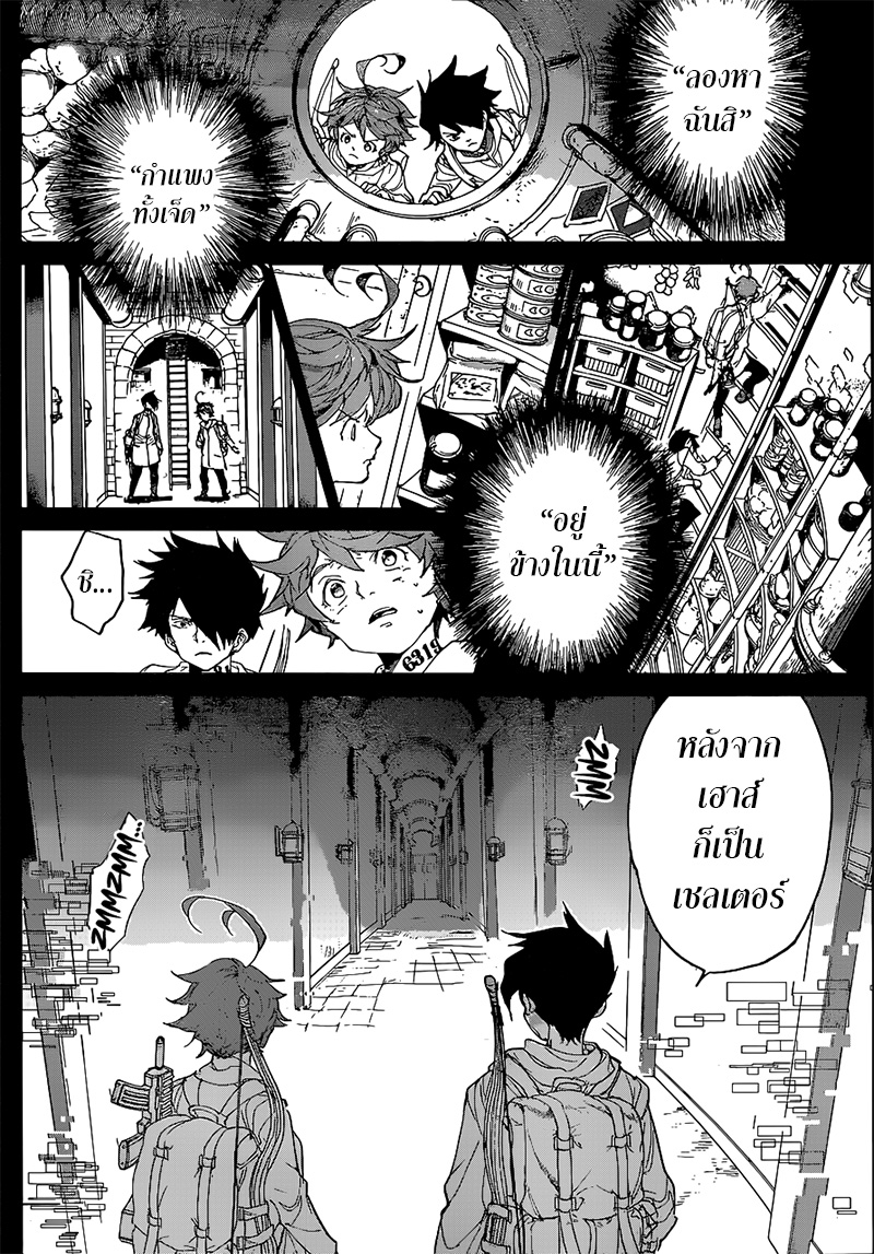 The Promised Neverland 134-เด็กหลงทาง