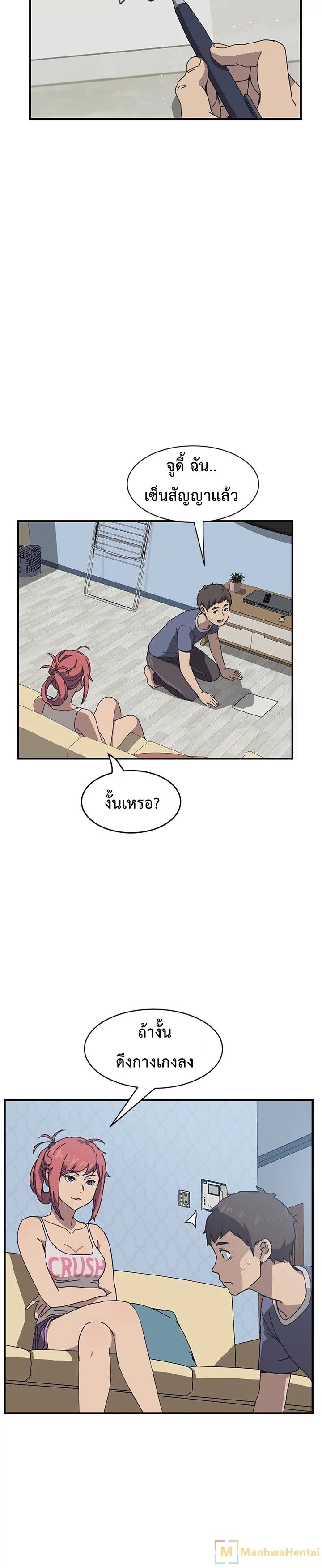 The Unwanted Roommate เพื่อนร่วมห้องแบบนี้ไม่อยากมีหรอก 3-3
