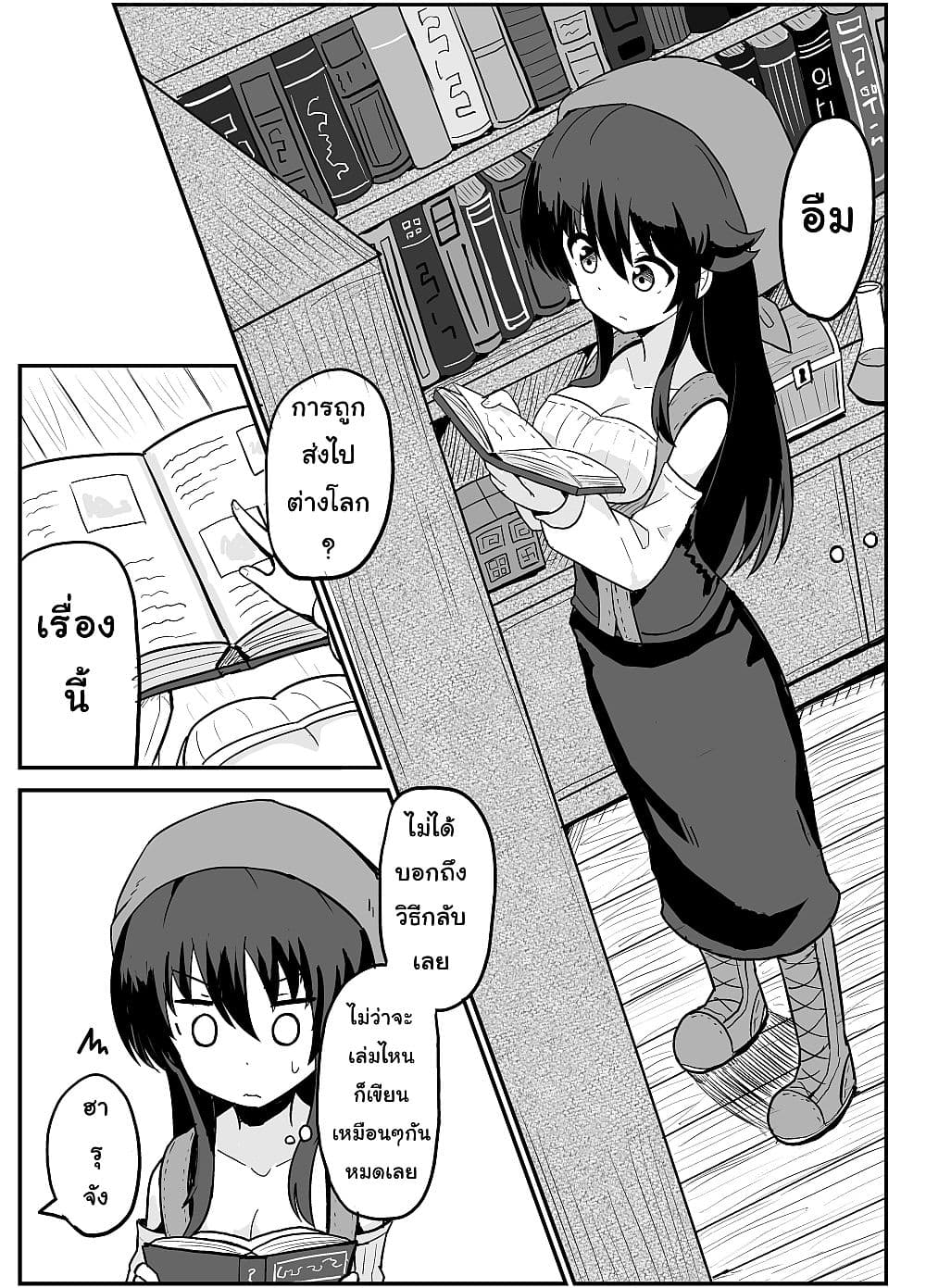 I Turned into a Farm Girl After I Got Reincarnated กลับชาติมาเกิดเป็นสาวในฟาร์มที่ต่างโลก 3-3