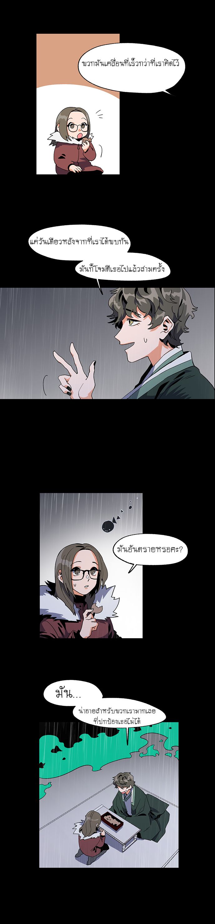 Jinjujeon 4-4