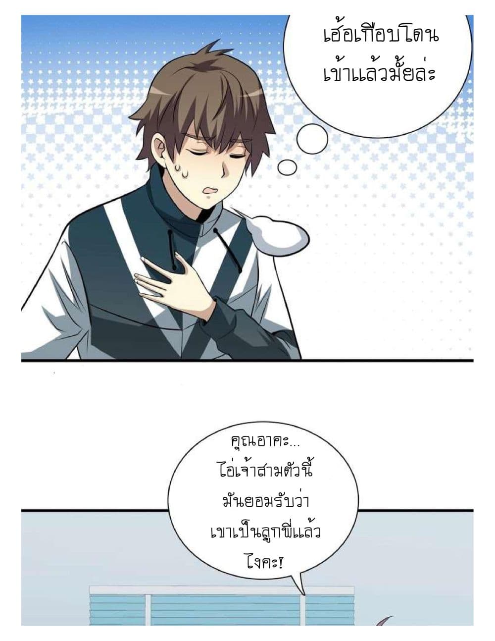 Reborn Doctor 5-5