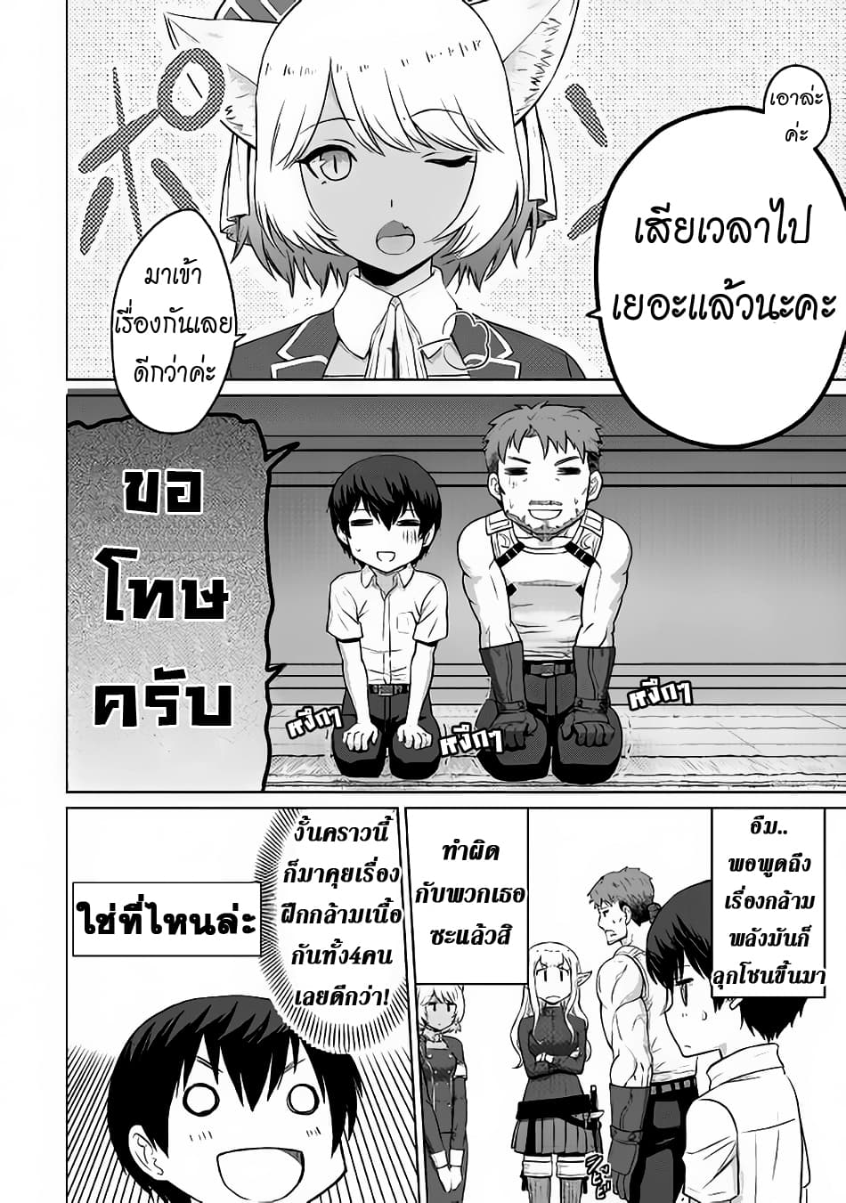 Saikyou no Shokugyou wa Yuusha demo Kenja demo naku Kanteishi (Kari) rashii desu yo? 4-4