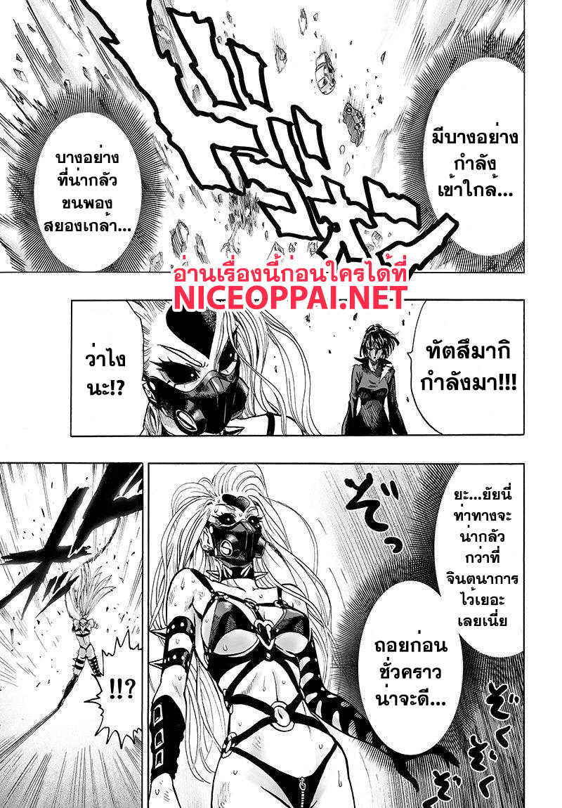 One Punch Man 65.2-พี่น้อง (2)