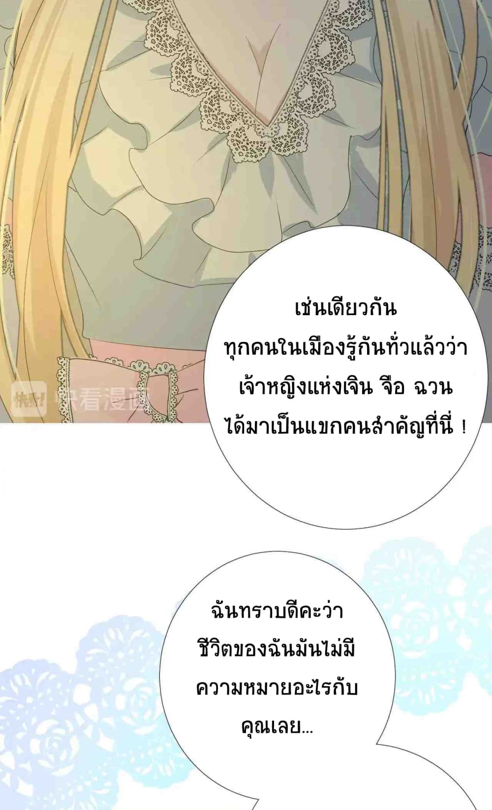 Unbending Flower 4-4