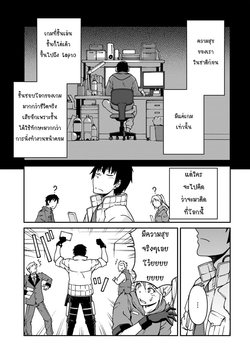 Mezametara saikyou soubi to uchuusen-mochi datta no de, ikkodate mezashite youhei toshite jiyuu ni ikitai 2-2