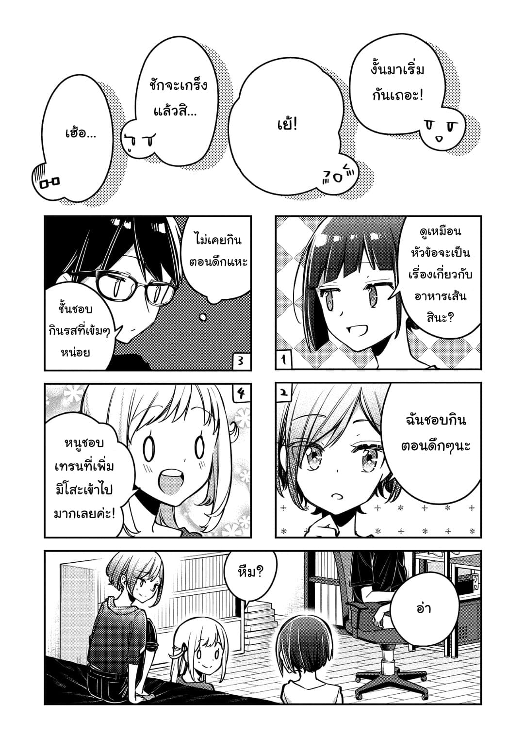 Himari no Mawari 13-ฮิมาริอยากจะใกล้ชิด
