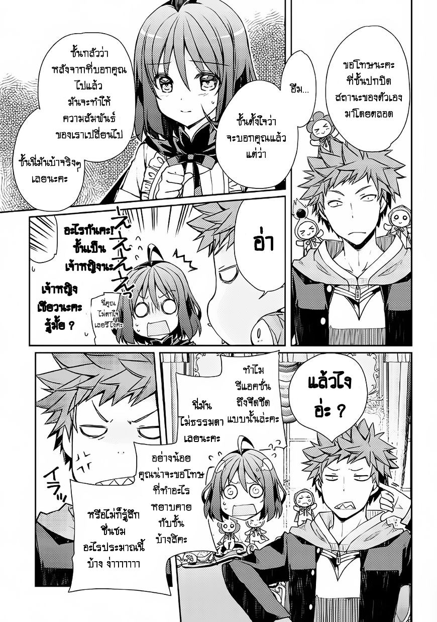 Yankee Wa Isekai De Seirei Ni Aisaremasu 6-เธอมันก็คือเธอไม่ใช่เรอะ