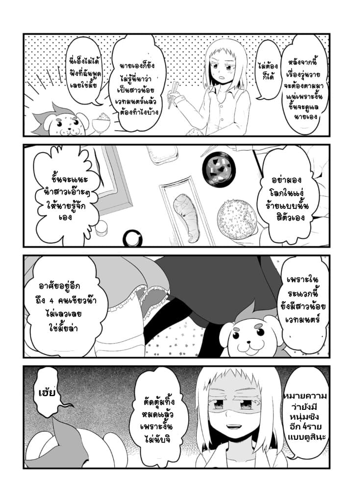 30-sai made Doutei de Itara Mahou Shoujo ni Narimashita 1-1