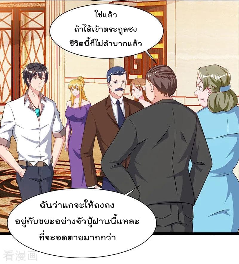 Rebirth Abandoned Less Return การเกิดใหม่ของจักรพรรดิเซียน 55-55
