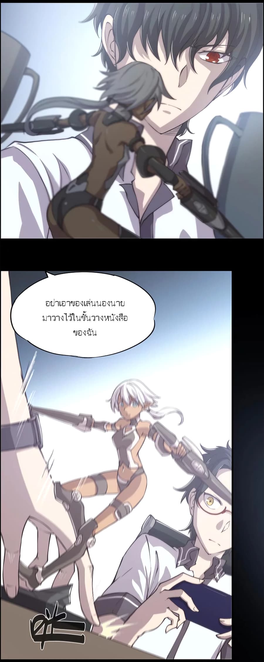 Divine Realm Online 2-2