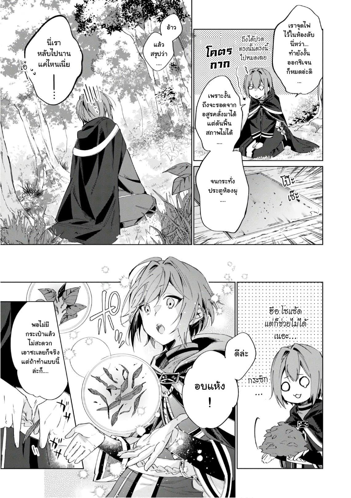 Ikinokori Renkinjutsushi wa Machi de Shizuka ni Kurashitai 0-Prologue