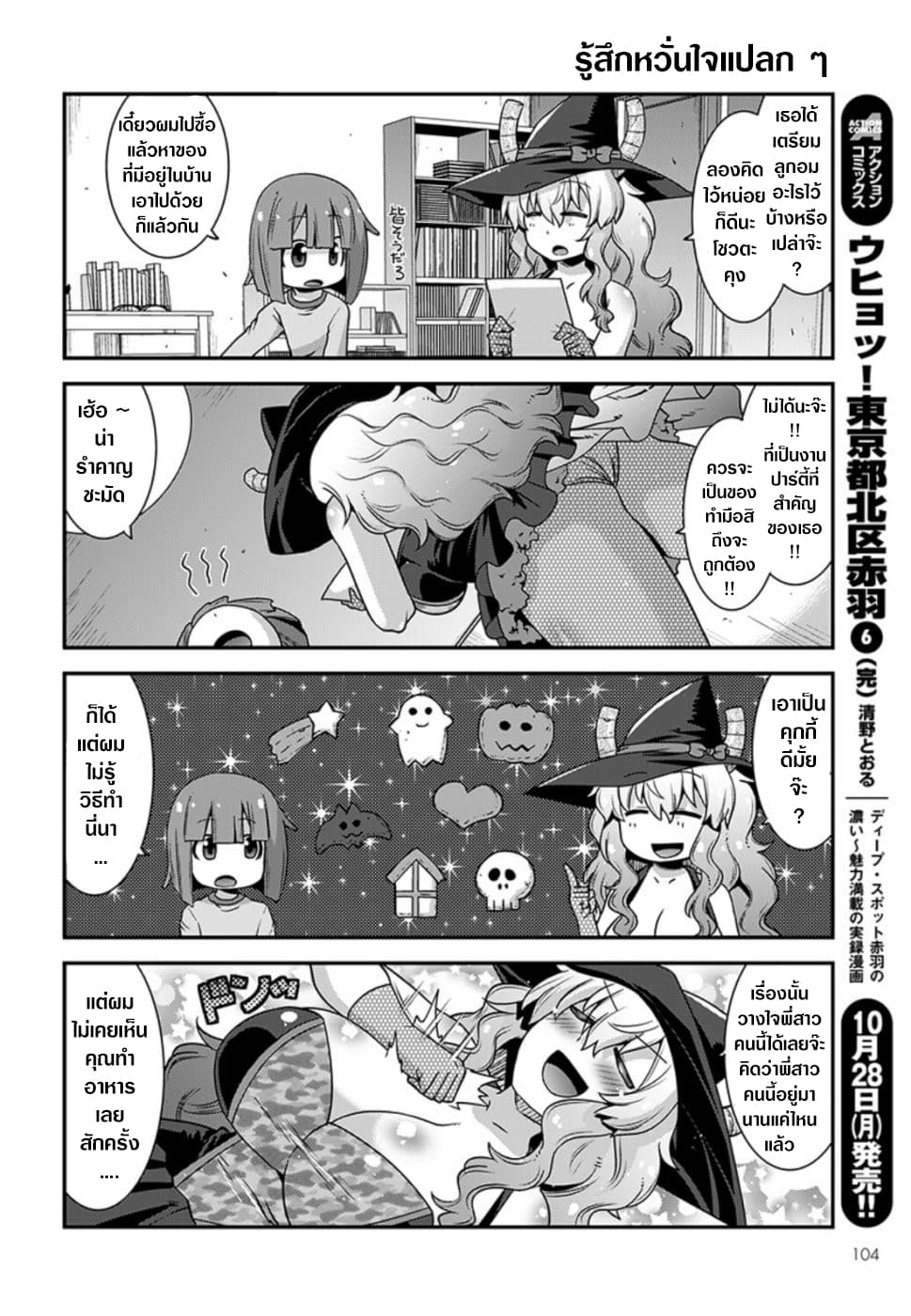 Miss Kobayashi's Dragon Maid: Lucoa is my xx 10-10