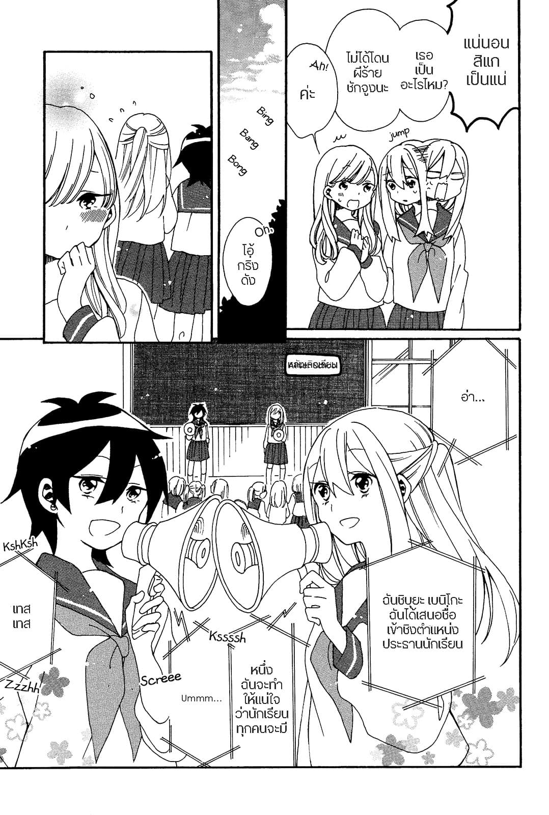 Bousou Girls-teki Mousou Renaiteki Suteki Project อลวนสงครามรักฮาเร็มลิลลี่ 2-2