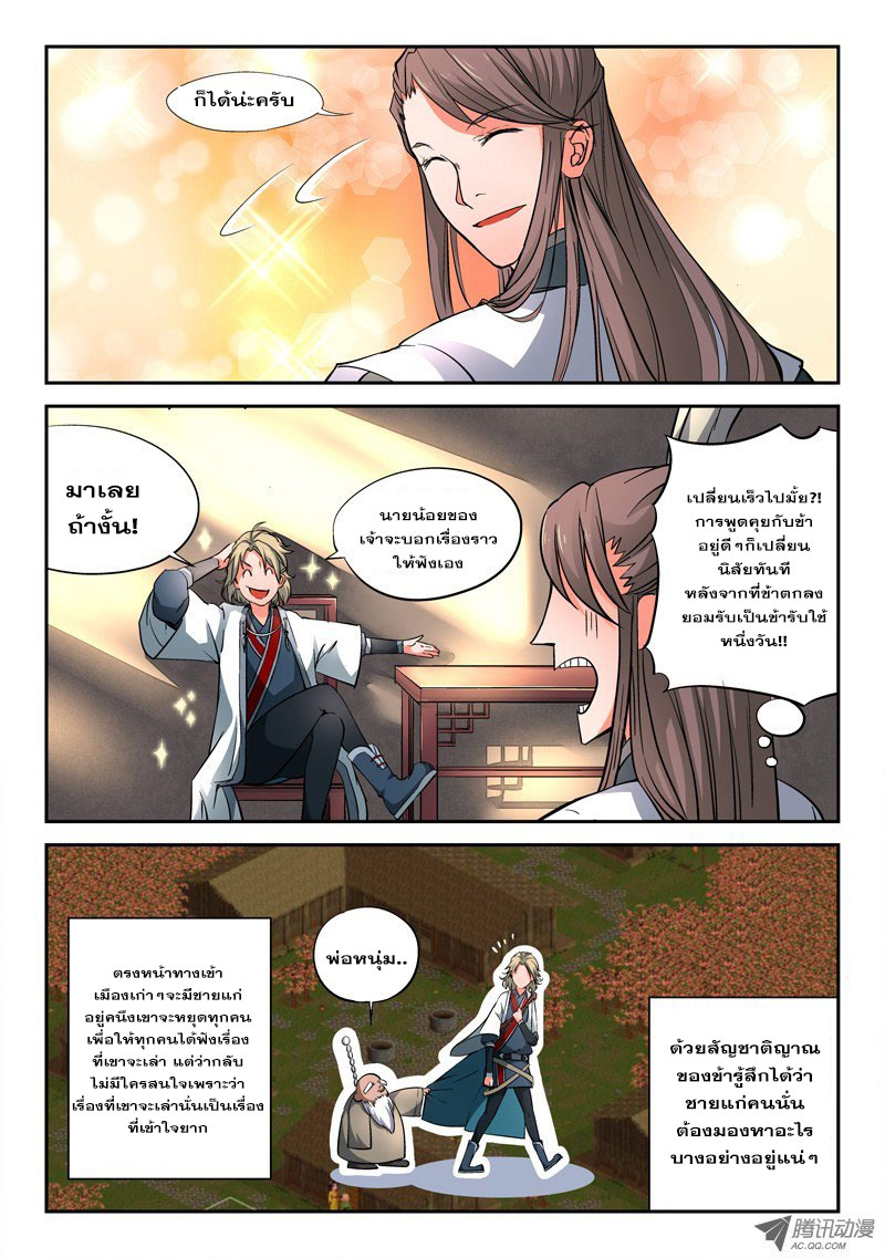 Spirit Blade Mountain 2-2