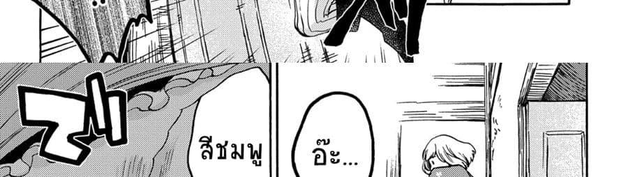 Sono Mono. Nochi ni... (Reboot) 11-11