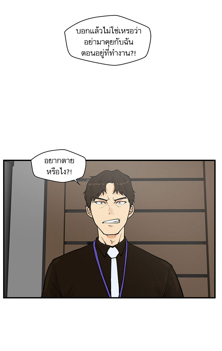 Mr. Kang 36-36