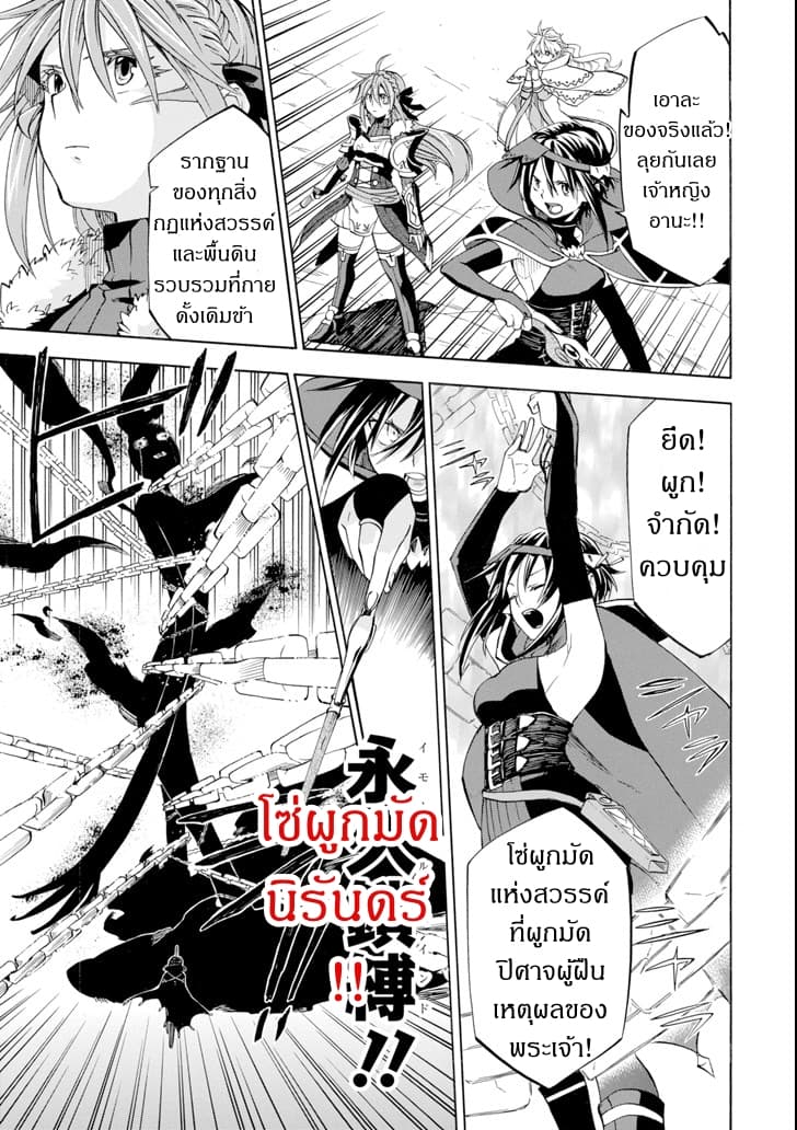 Ossan Boukensha Kein no Zenkou 8-8