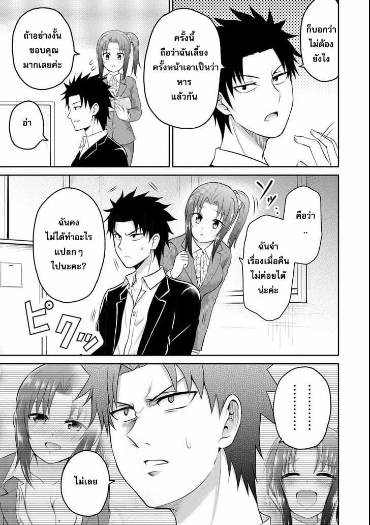 29 to JK 9-หัวหน้าและลูกน้อง
