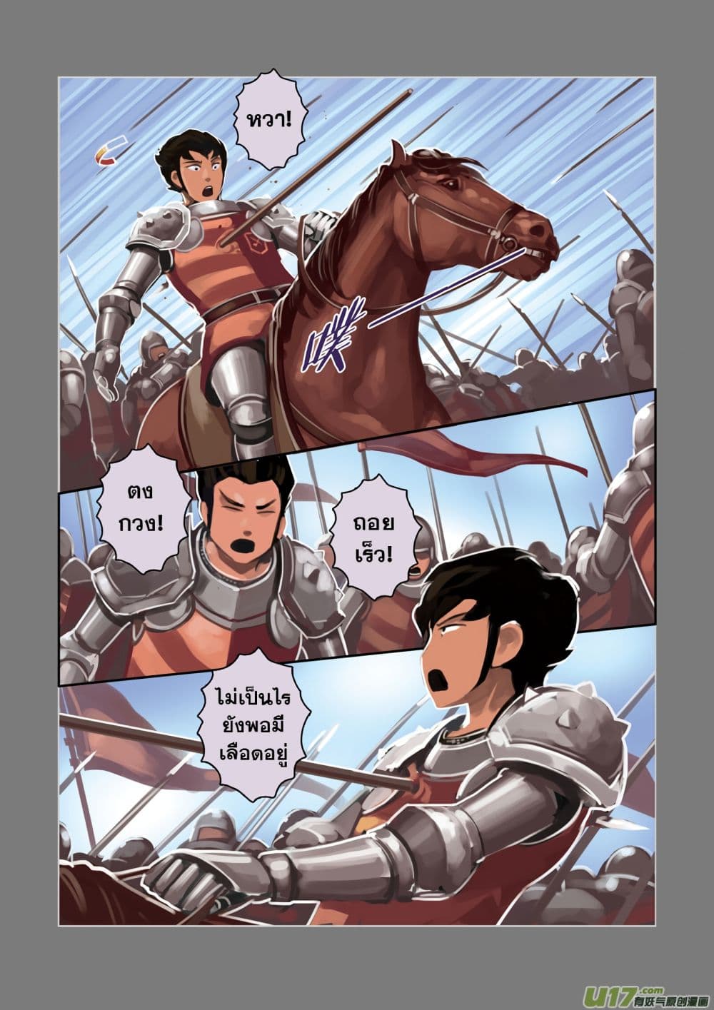 Sword Empire 3-3