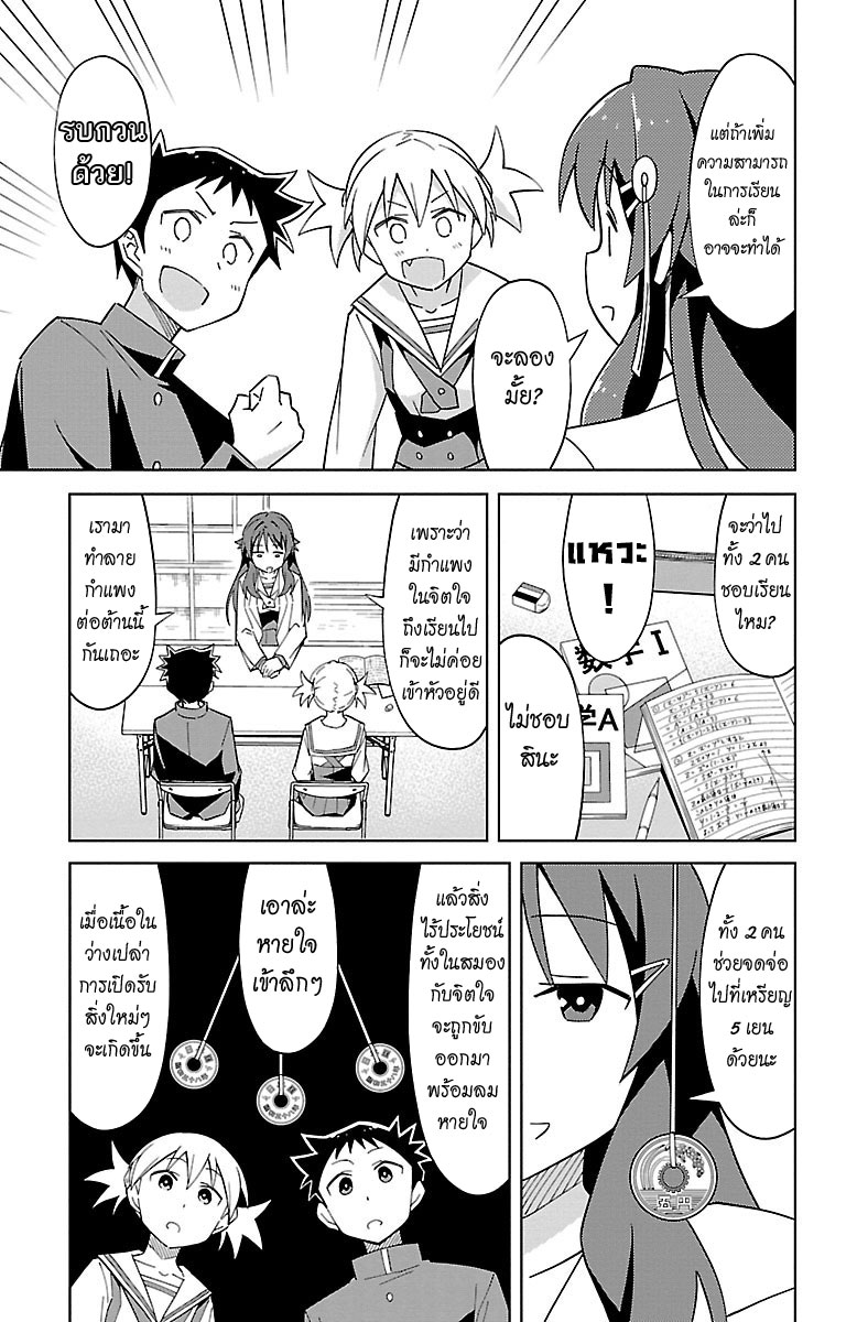 Atsumare! Fushigi Kenkyubu 4-ความลี้ลับของกำแพงในจิตใจ