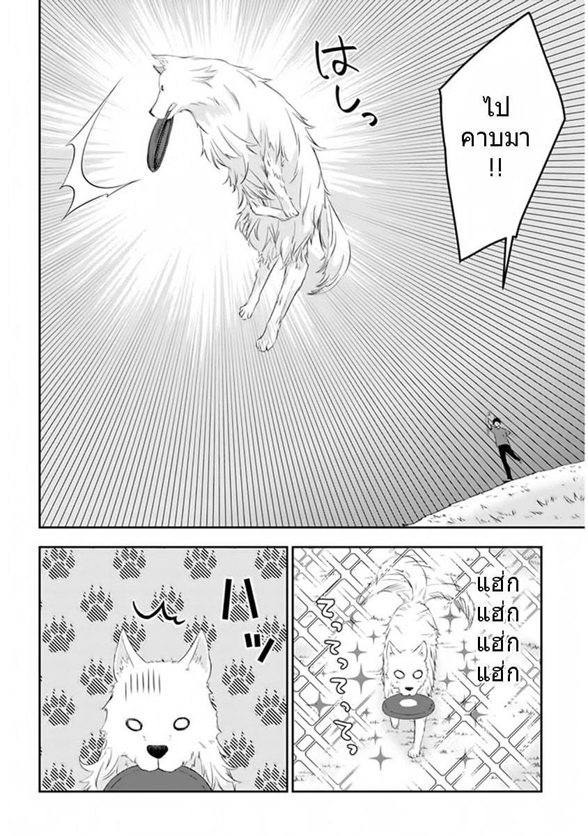 Maou ni Natta node, Dungeon Tsukutte Jingai Musume to Honobono suru จู่ๆก็ได้เป็นจอมมารแล้วไปสร้างดันเจี้ยนกับสาวที่ต่างโลก 5.2-5.2